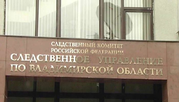 Следственный комитет Владимирской области раскрыл коррупцию в детском саду