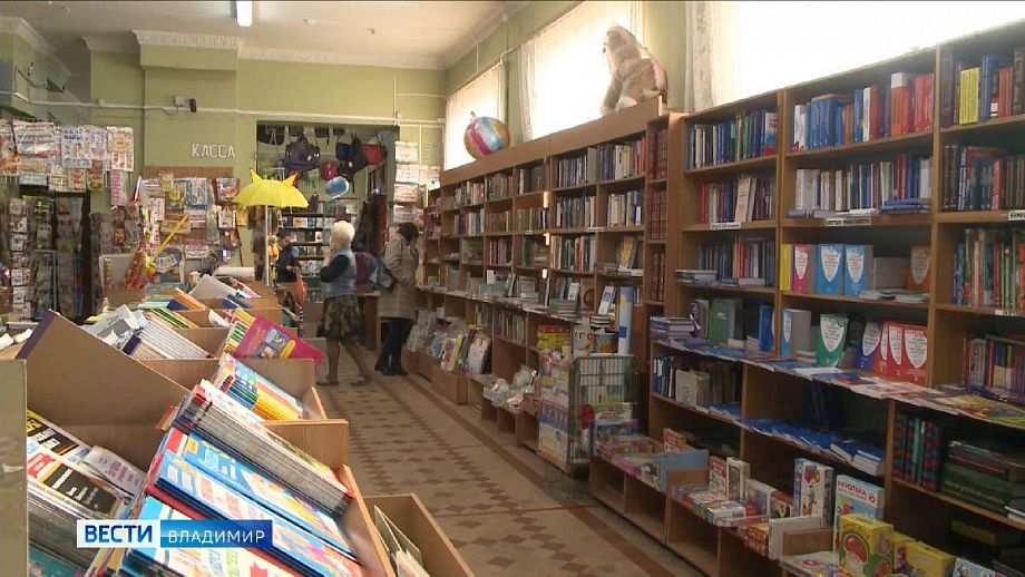Закрывается старейший книжный магазин во Владимире