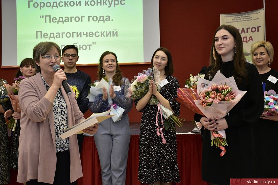 Во Владимире определили лучших педагогов года
