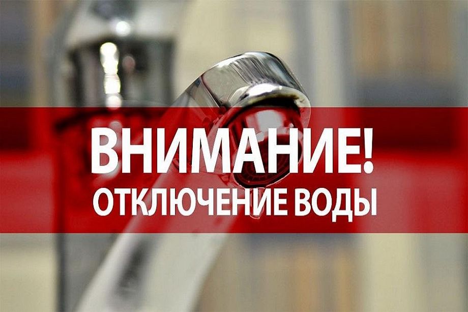 В двух районах Владимира на сутки будет отключена горячая вода