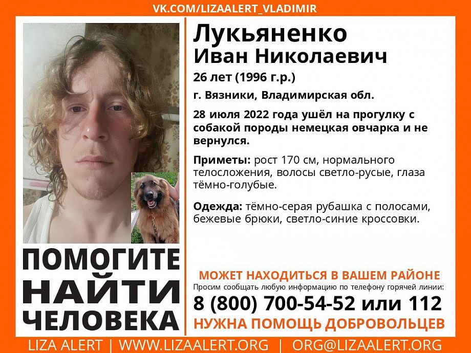 Во Владимирской области ищут пропавшего без вести молодого человека