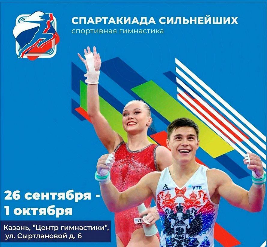 Владимирские гимнасты выступят на Всероссийской спартакиаде сильнейших в Казани
