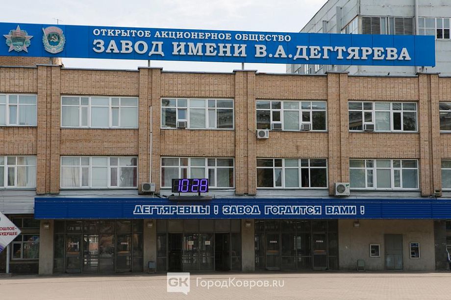 Ковровский завод имени Дегтярева попал под санкции ЕС
