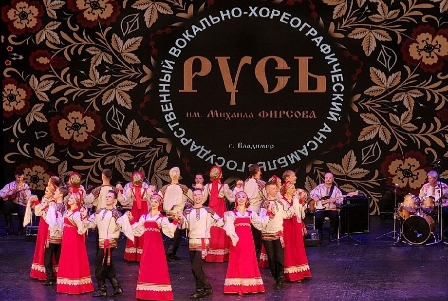 Владимирский Ансамбль «Русь» впервые включен во Всероссийский гастрольно-концертный план на 2023 год