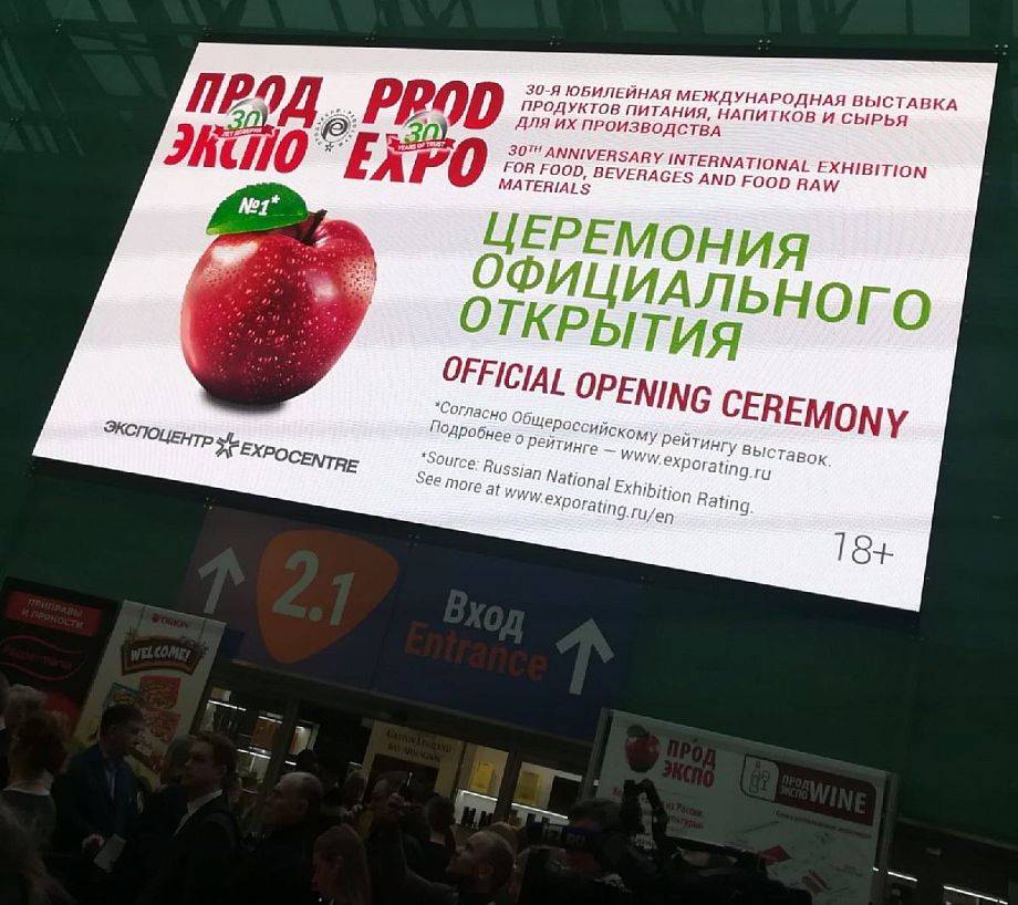 «Владимирский хлебокомбинат» принимает участие в международной выставке «Продэкспо-2023»