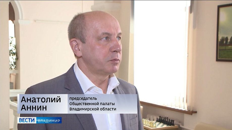 Анатолий Аннин переизбран на новый срок в качестве председателя Общественной палаты Владимирской области