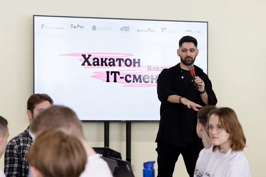 «Ростелеком» выступил техническим партнером первого регионального IT-хакатона во Владимире