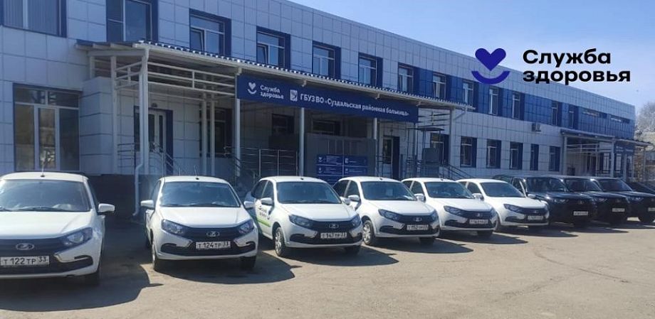Врачи Суздальской районной больницы совершили более 17 тысяч выездов на новых автомобилях