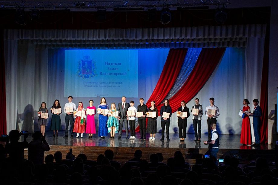 120 талантливых школьников и студентов области получили персональные стипендии «Надежда Земли Владимирской»