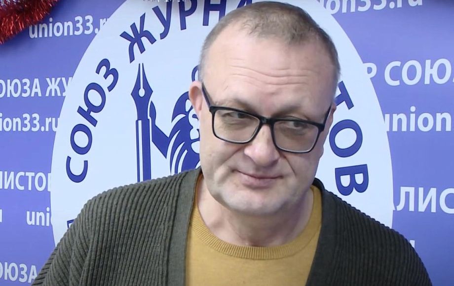 Председатель Союза журналистов Владимирской области Александр Карпилович стал советником губернатора по информационной политике