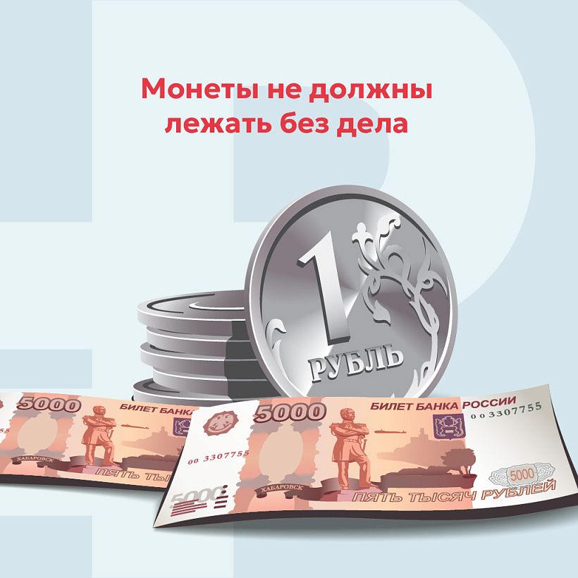 23 отделения банков во Владимирской области примут от населения металлическую мелочь в ходе специальной акции